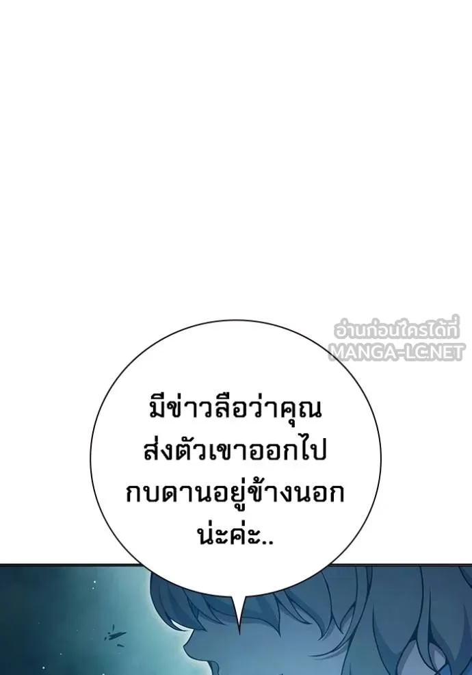 Juvenile Prison เยาวชนคนคุก ตอนที่ 47 page 161