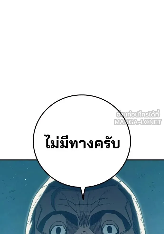 Juvenile Prison เยาวชนคนคุก ตอนที่ 47 page 163