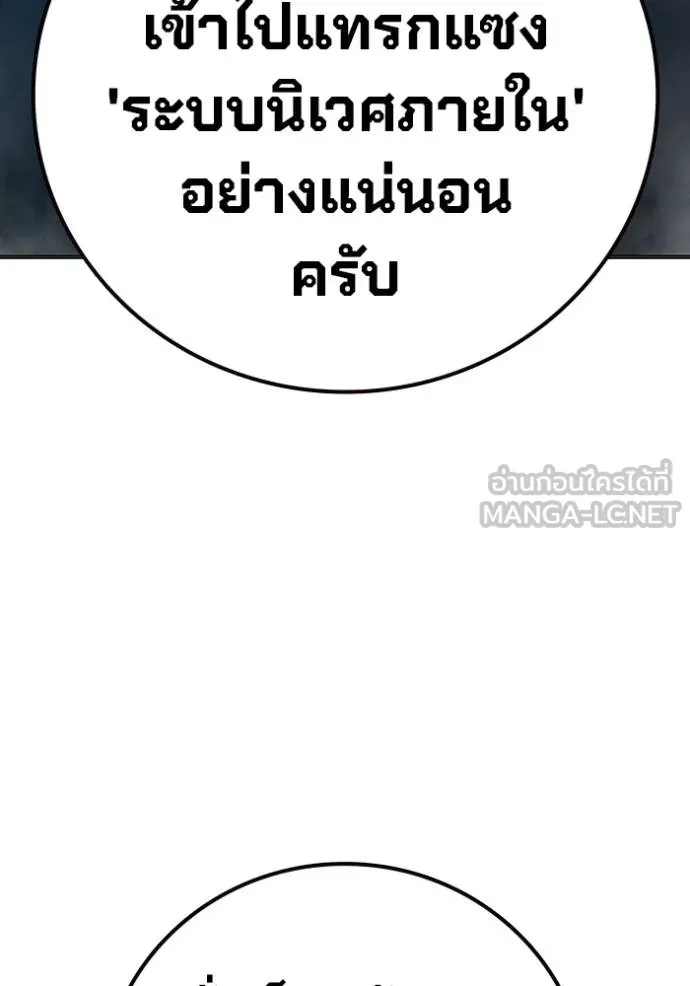 Juvenile Prison เยาวชนคนคุก ตอนที่ 47 page 165