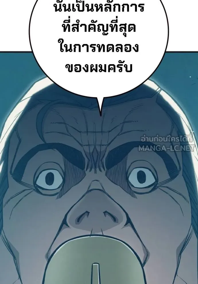 Juvenile Prison เยาวชนคนคุก ตอนที่ 47 page 166