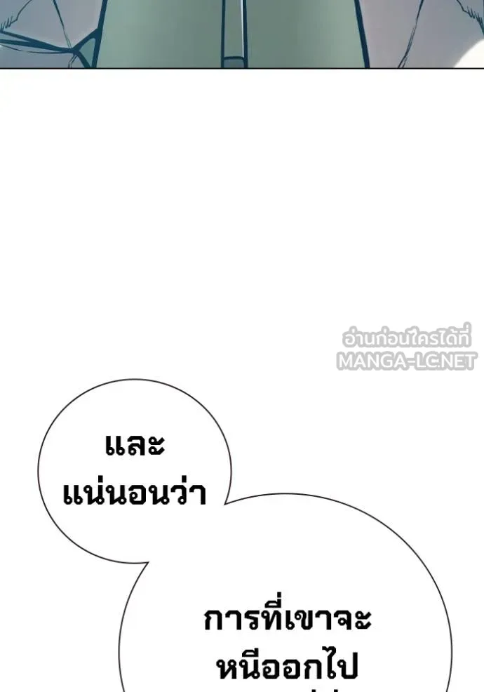 Juvenile Prison เยาวชนคนคุก ตอนที่ 47 page 167