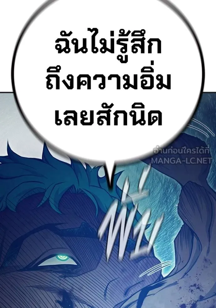 Juvenile Prison เยาวชนคนคุก ตอนที่ 47 page 171
