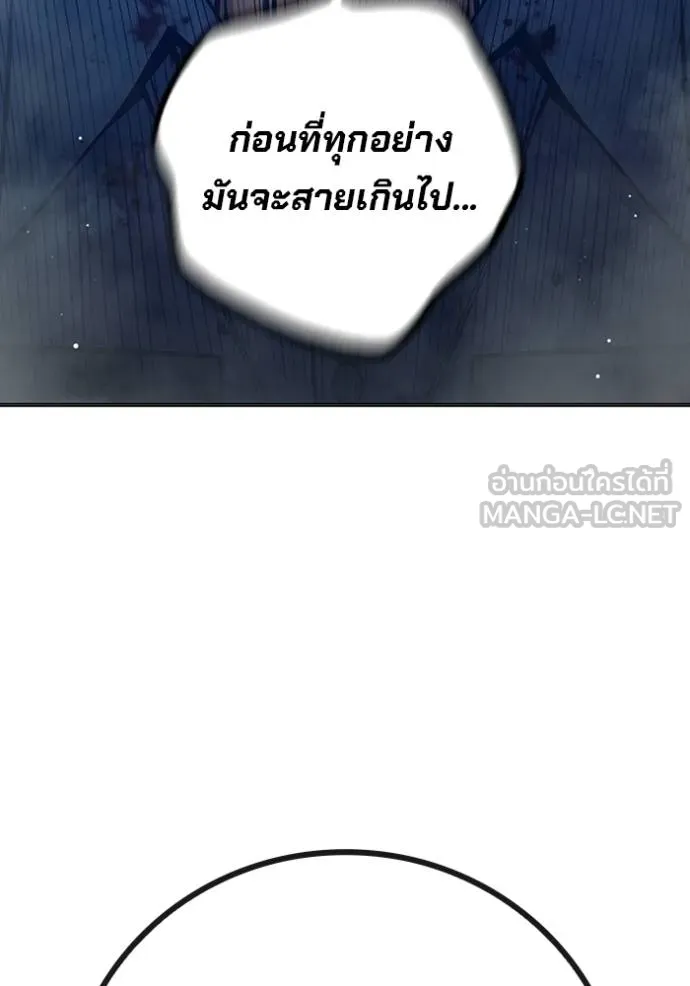 Juvenile Prison เยาวชนคนคุก ตอนที่ 47 page 176
