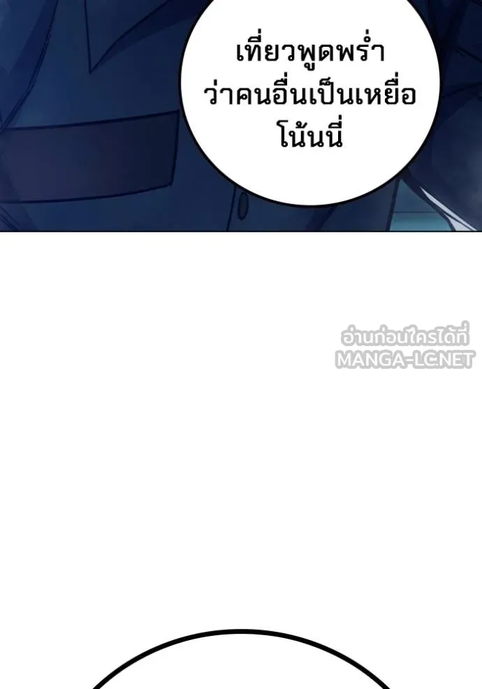 Juvenile Prison เยาวชนคนคุก ตอนที่ 47 page 186
