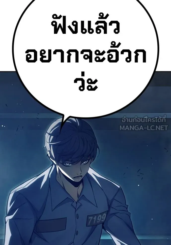 Juvenile Prison เยาวชนคนคุก ตอนที่ 47 page 187