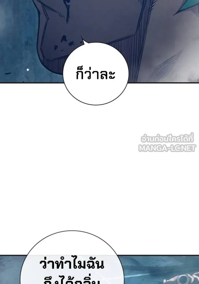 Juvenile Prison เยาวชนคนคุก ตอนที่ 47 page 190