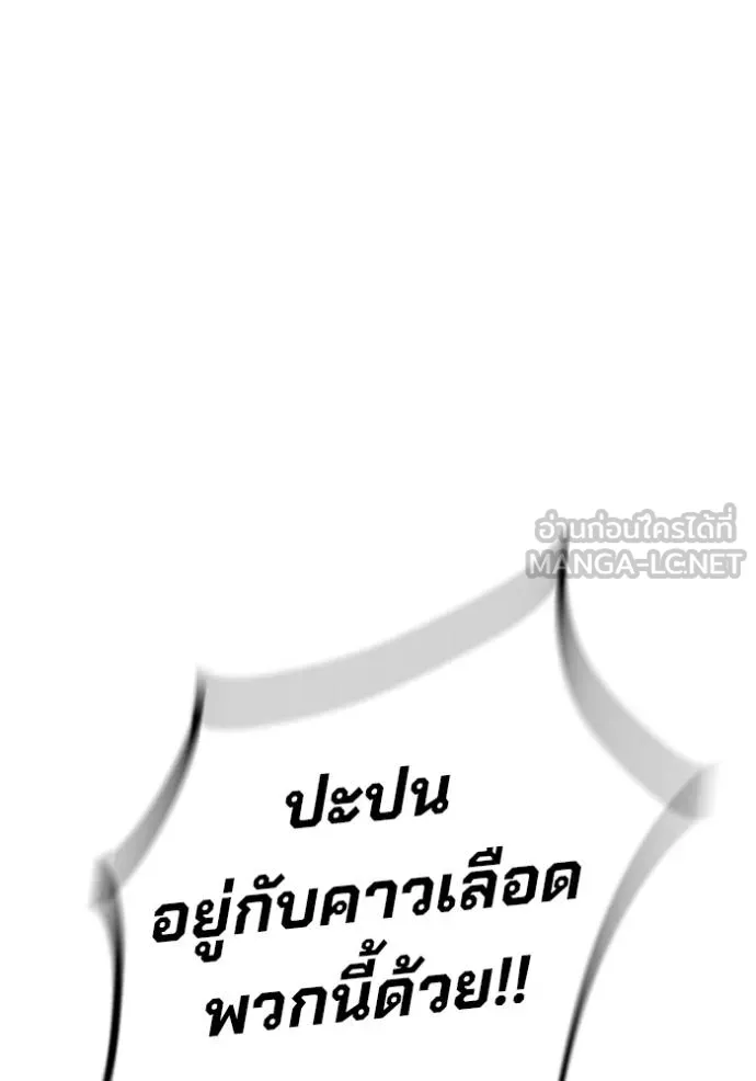 Juvenile Prison เยาวชนคนคุก ตอนที่ 47 page 192