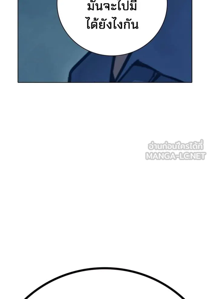 Juvenile Prison เยาวชนคนคุก ตอนที่ 47 page 205