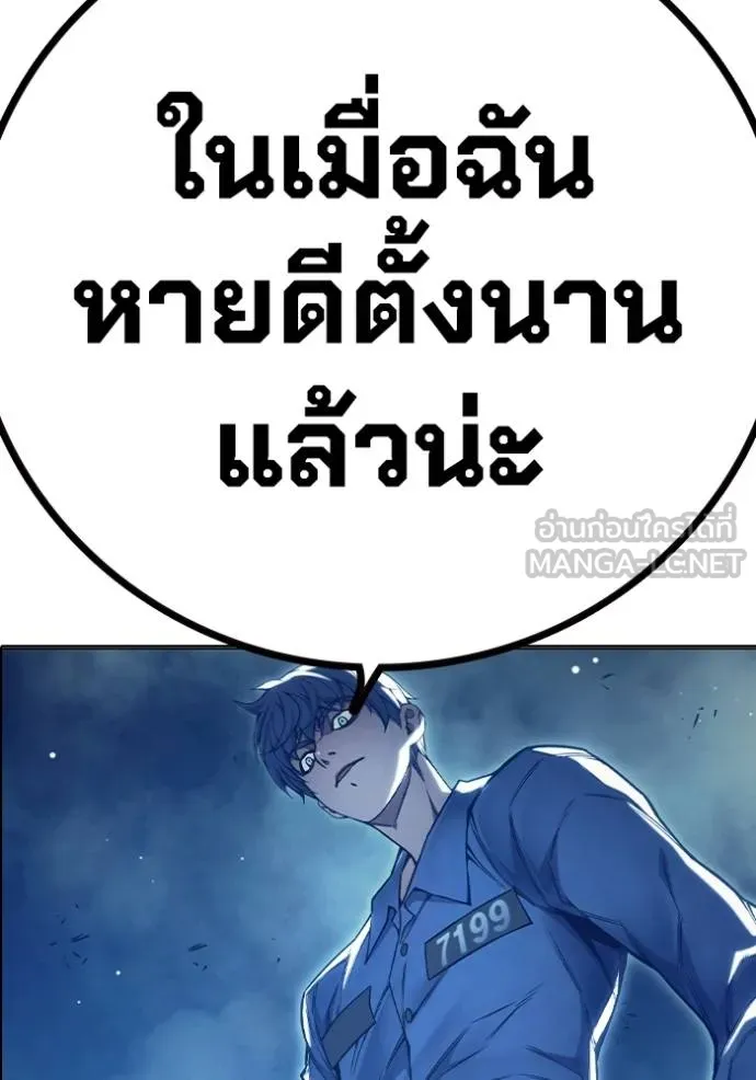 Juvenile Prison เยาวชนคนคุก ตอนที่ 47 page 206