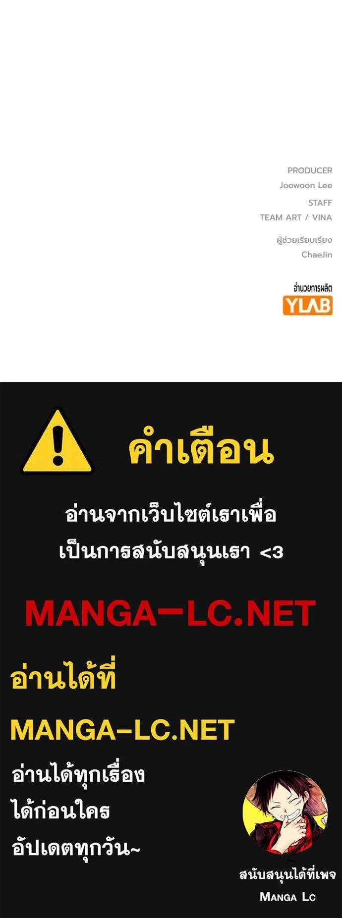 Juvenile Prison เยาวชนคนคุก ตอนที่ 47 page 209