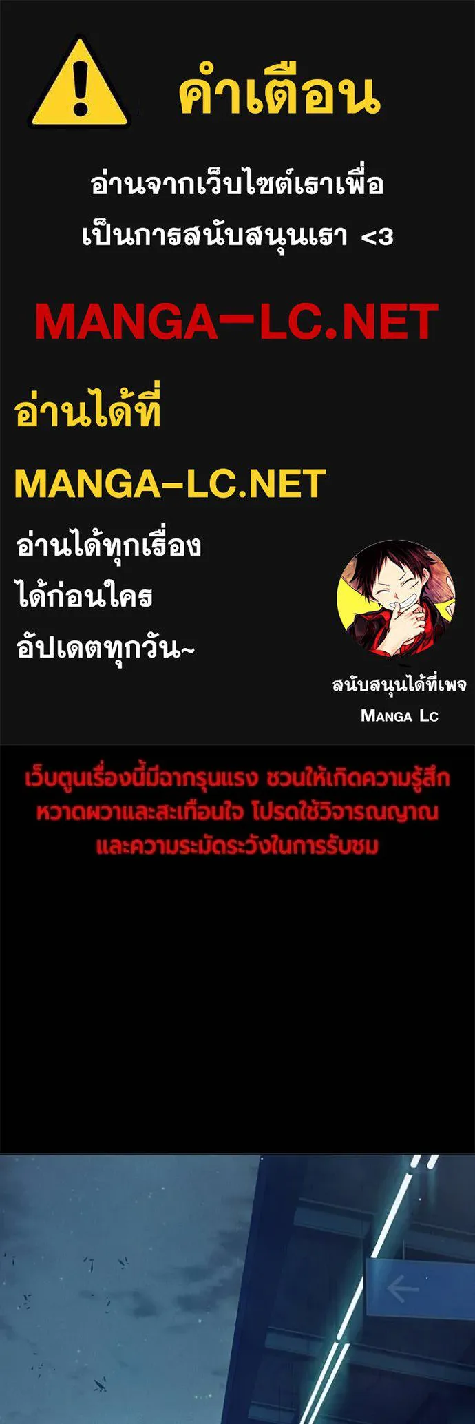 Juvenile Prison เยาวชนคนคุก ตอนที่ 48 page 0