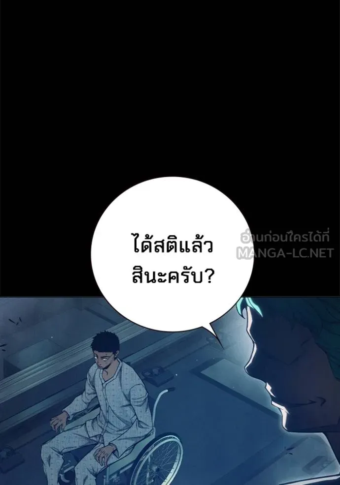 Juvenile Prison เยาวชนคนคุก ตอนที่ 48 page 7