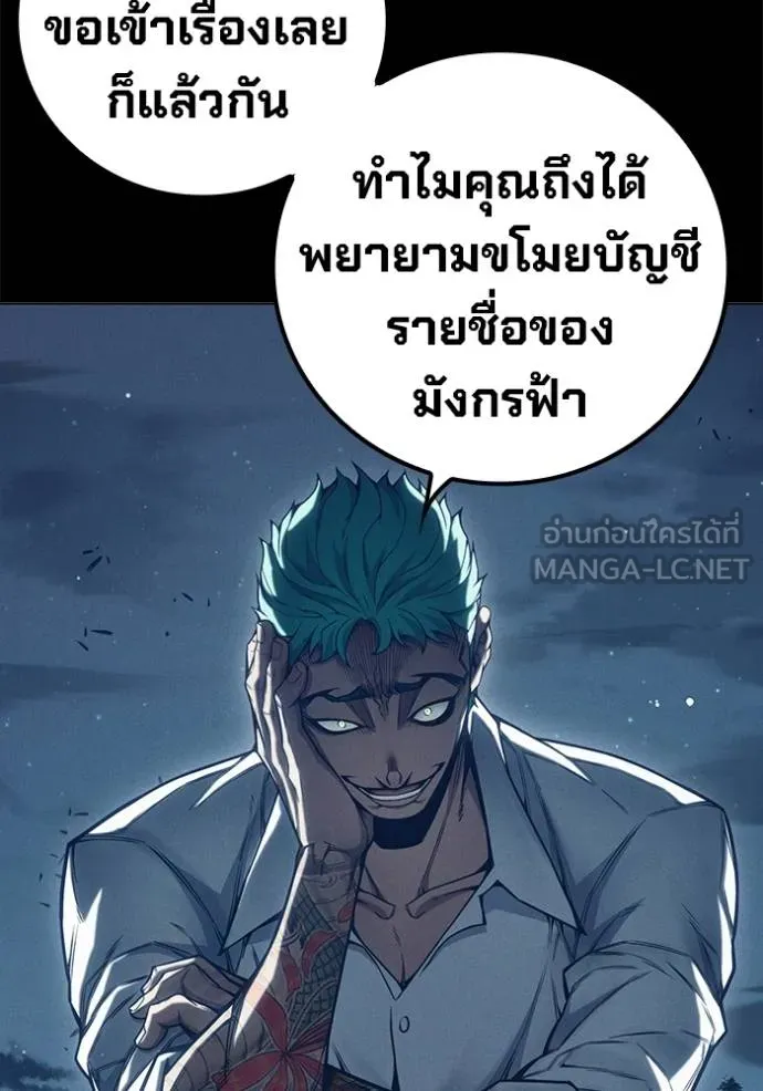 Juvenile Prison เยาวชนคนคุก ตอนที่ 48 page 9