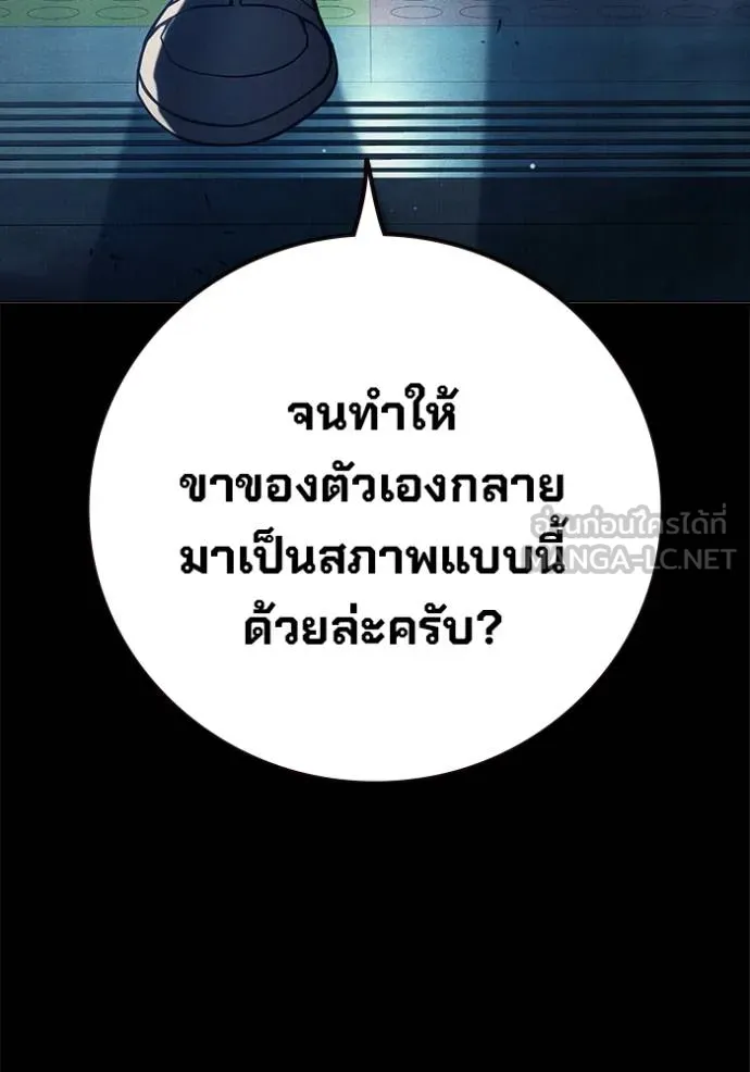 Juvenile Prison เยาวชนคนคุก ตอนที่ 48 page 11