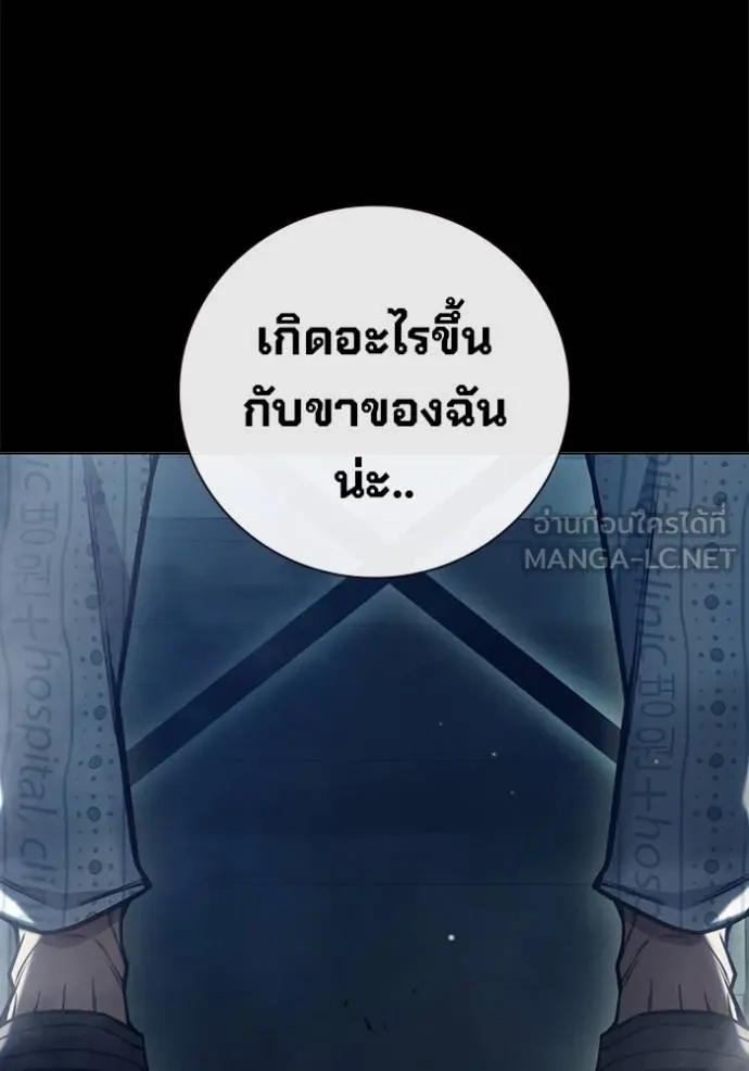 Juvenile Prison เยาวชนคนคุก ตอนที่ 48 page 12