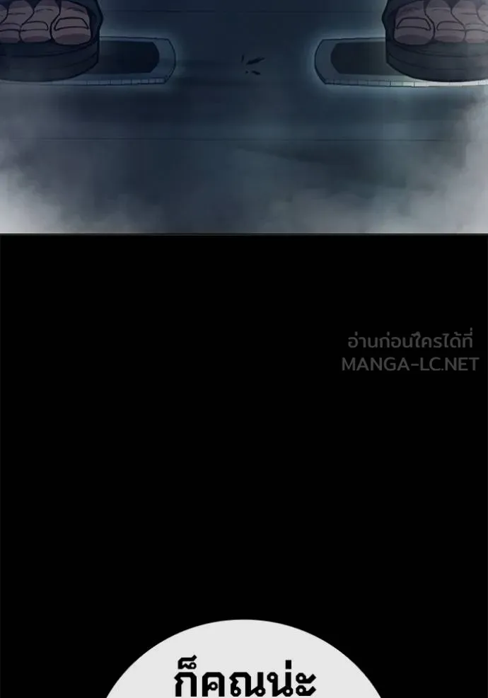 Juvenile Prison เยาวชนคนคุก ตอนที่ 48 page 13