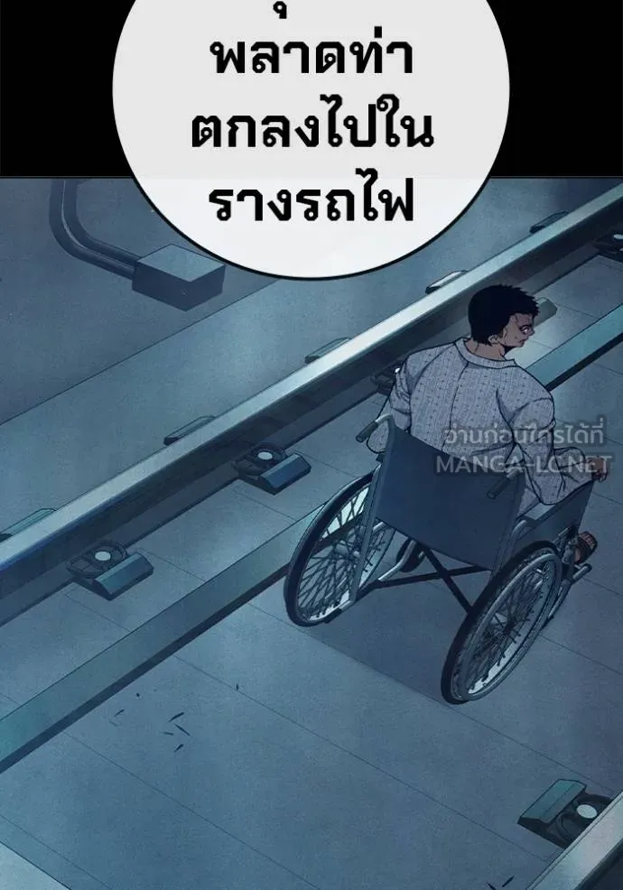 Juvenile Prison เยาวชนคนคุก ตอนที่ 48 page 14