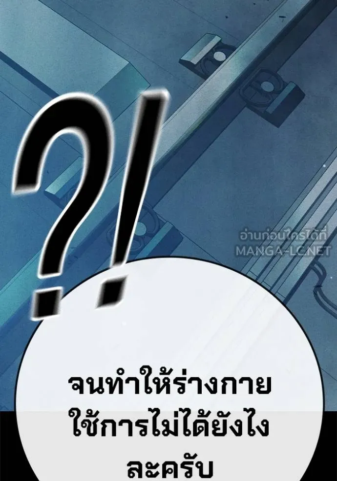 Juvenile Prison เยาวชนคนคุก ตอนที่ 48 page 15