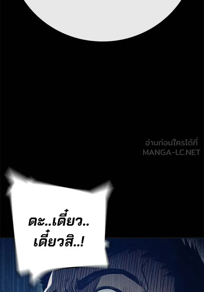 Juvenile Prison เยาวชนคนคุก ตอนที่ 48 page 16