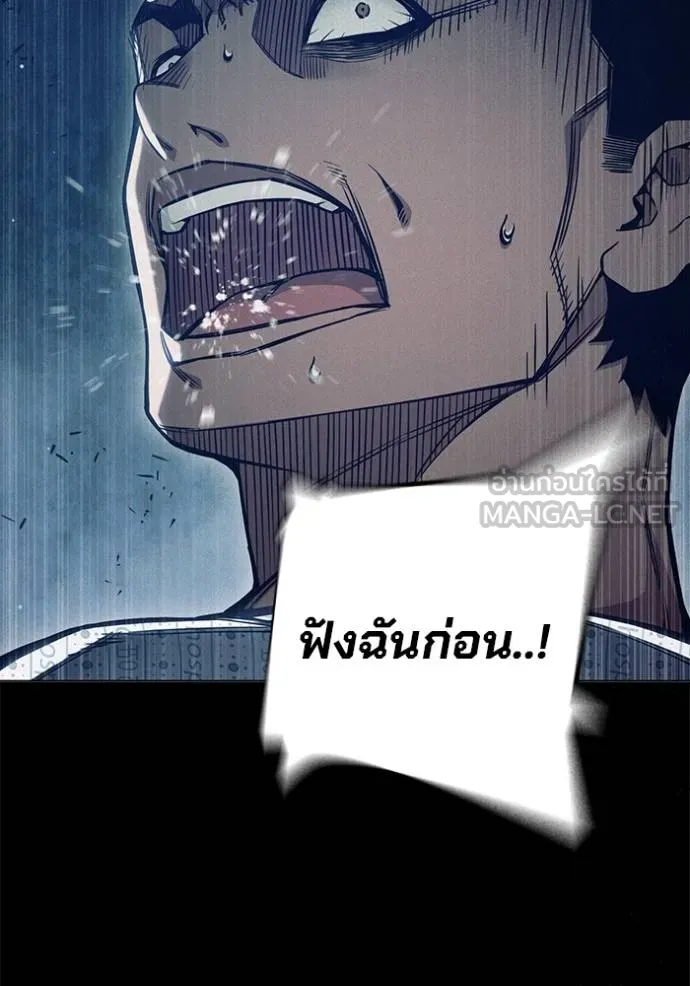 Juvenile Prison เยาวชนคนคุก ตอนที่ 48 page 17