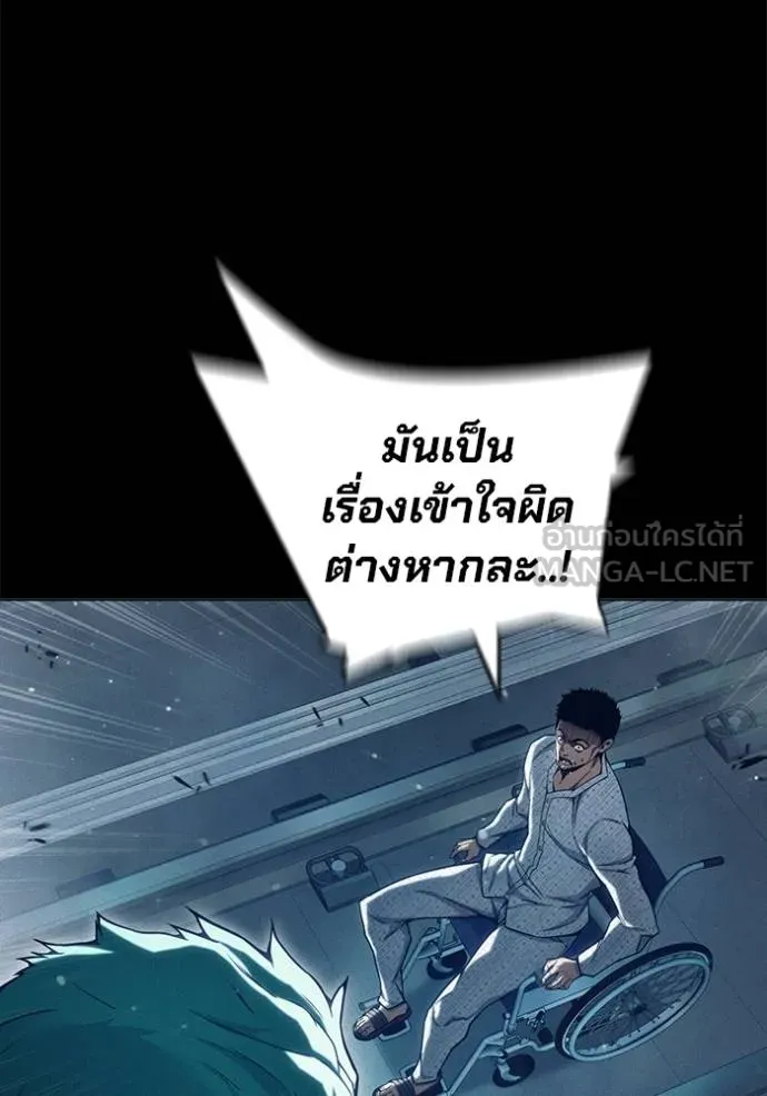Juvenile Prison เยาวชนคนคุก ตอนที่ 48 page 18