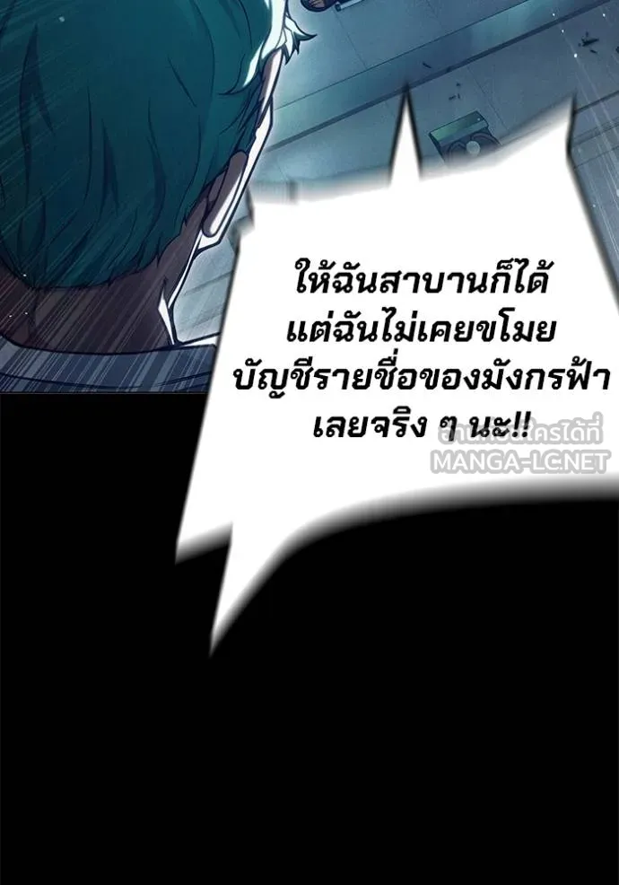 Juvenile Prison เยาวชนคนคุก ตอนที่ 48 page 19