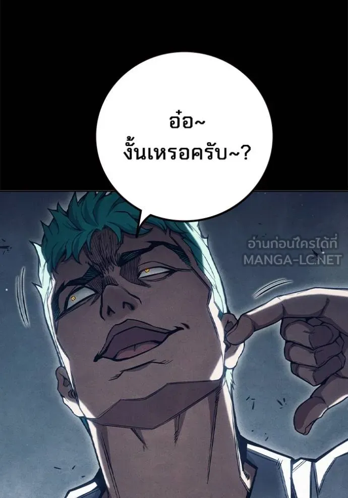 Juvenile Prison เยาวชนคนคุก ตอนที่ 48 page 20