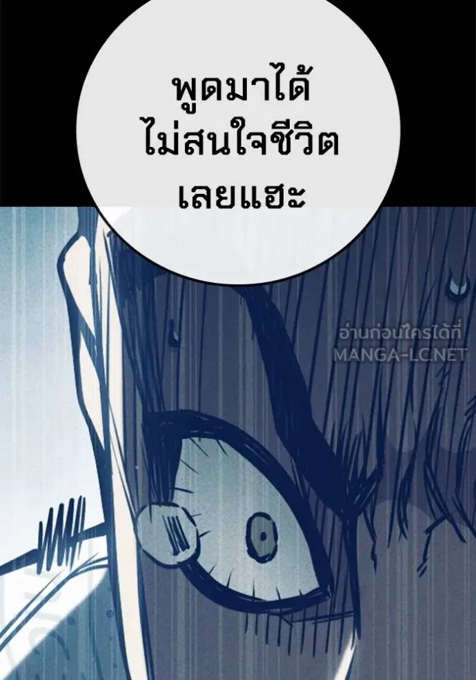 Juvenile Prison เยาวชนคนคุก ตอนที่ 48 page 22