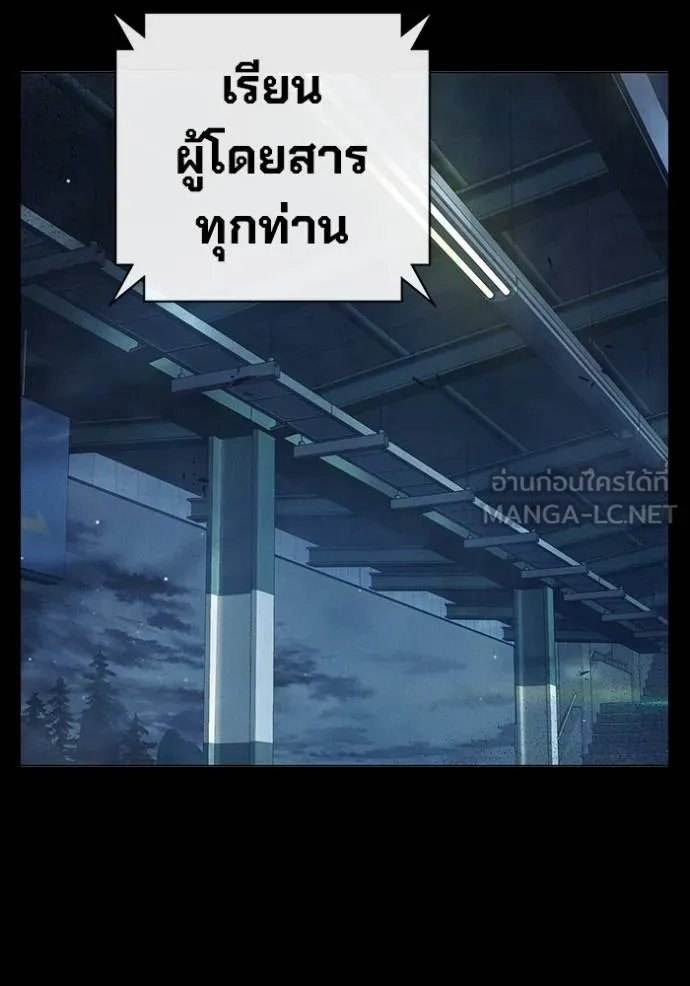 Juvenile Prison เยาวชนคนคุก ตอนที่ 48 page 24