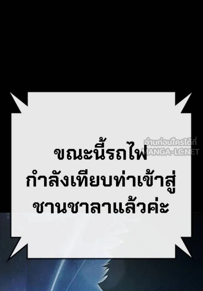 Juvenile Prison เยาวชนคนคุก ตอนที่ 48 page 25
