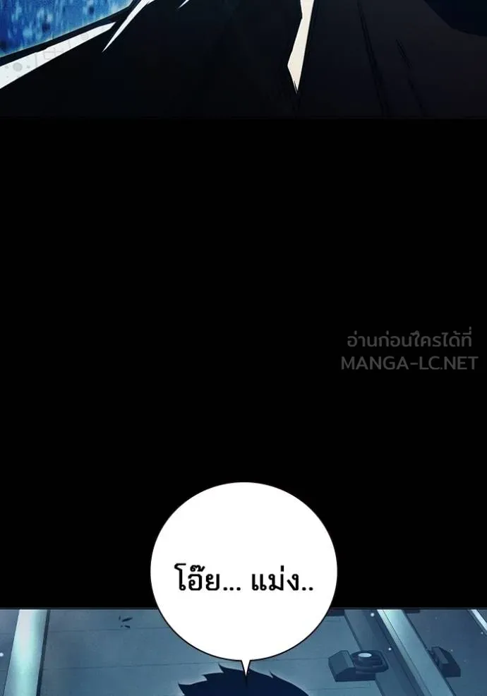 Juvenile Prison เยาวชนคนคุก ตอนที่ 48 page 27