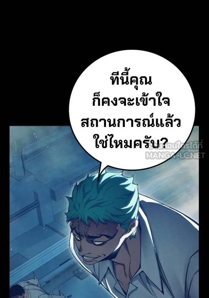 Juvenile Prison เยาวชนคนคุก ตอนที่ 48 page 32