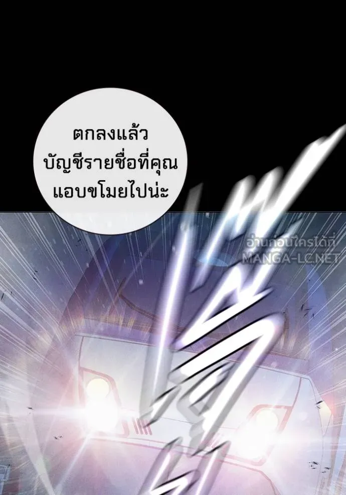 Juvenile Prison เยาวชนคนคุก ตอนที่ 48 page 34
