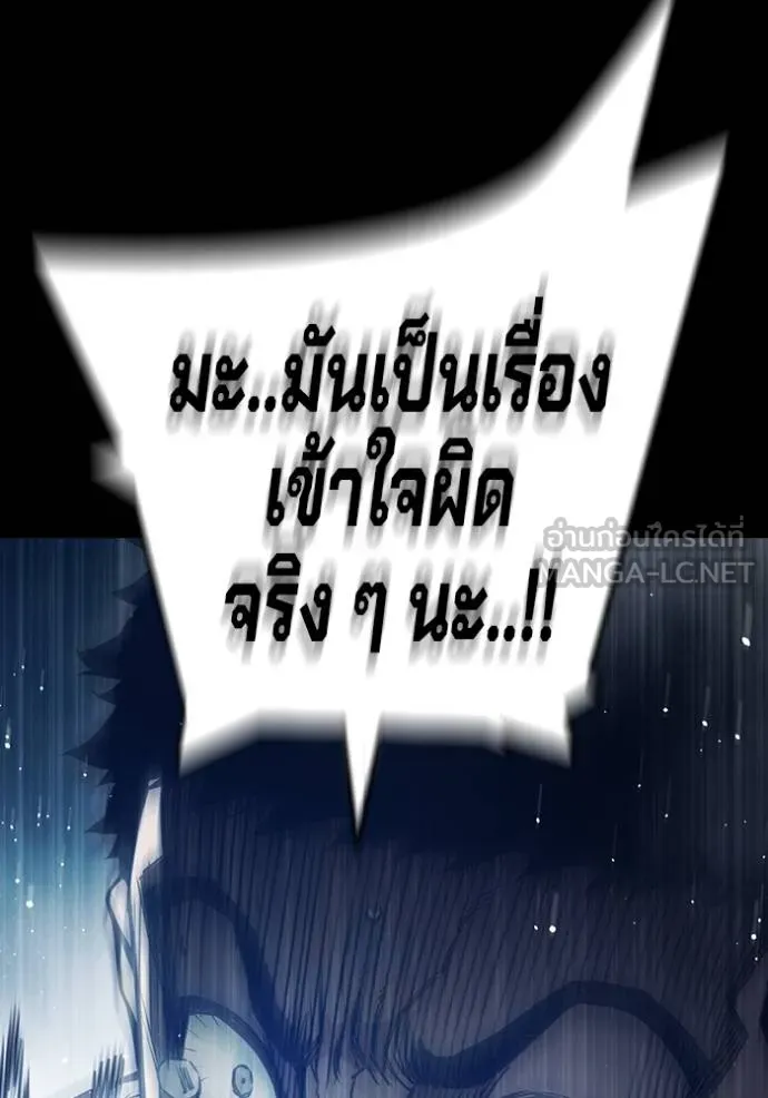 Juvenile Prison เยาวชนคนคุก ตอนที่ 48 page 36