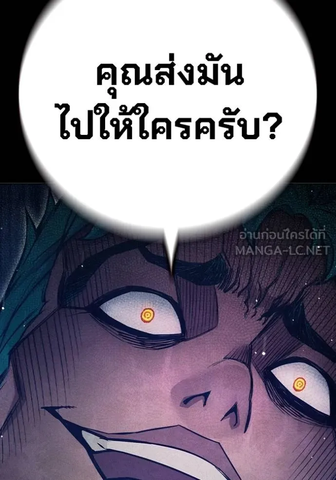 Juvenile Prison เยาวชนคนคุก ตอนที่ 48 page 40