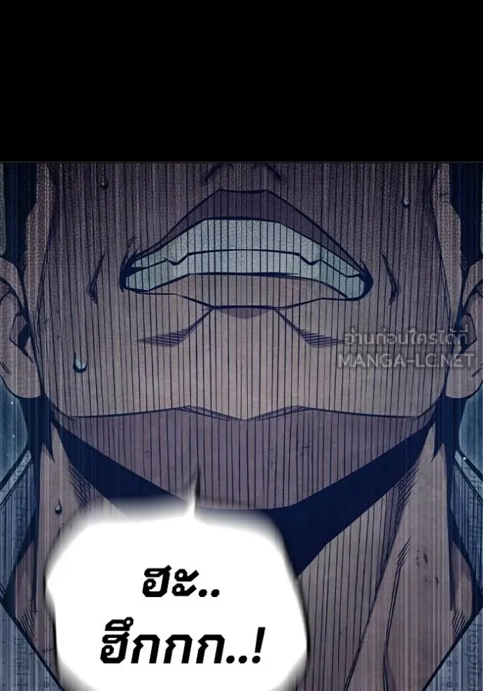 Juvenile Prison เยาวชนคนคุก ตอนที่ 48 page 44