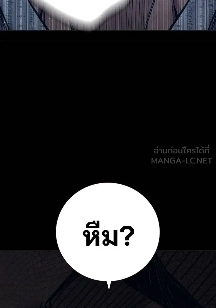 Juvenile Prison เยาวชนคนคุก ตอนที่ 48 page 45