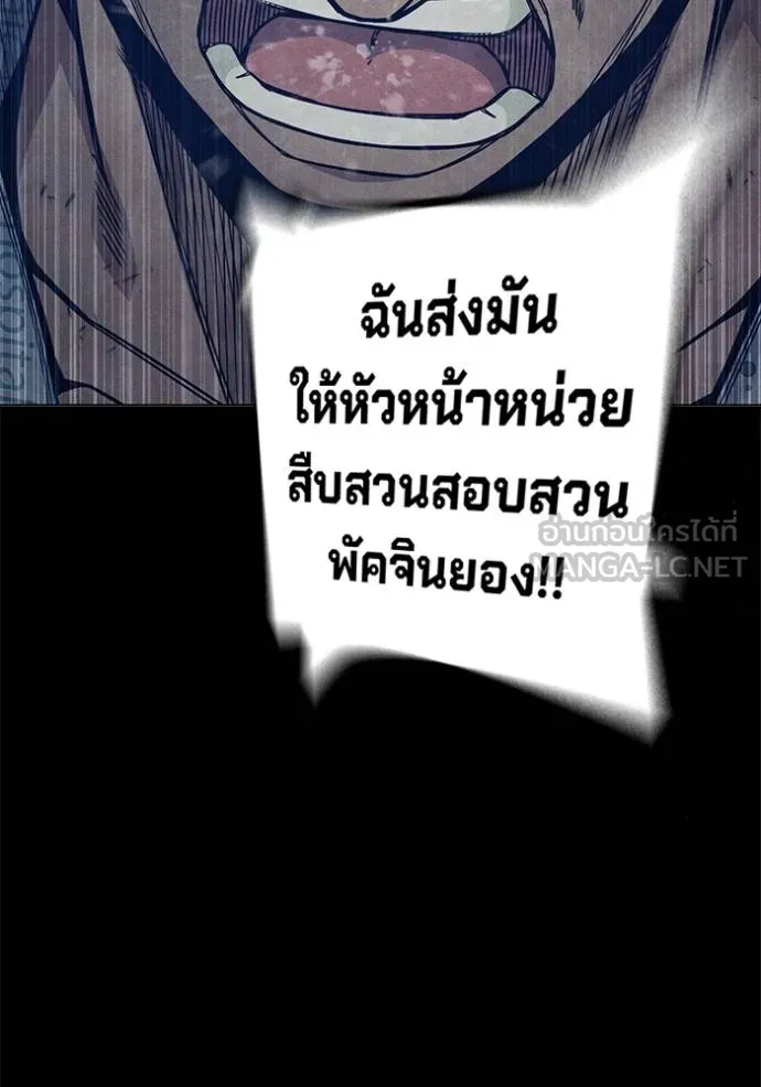 Juvenile Prison เยาวชนคนคุก ตอนที่ 48 page 48