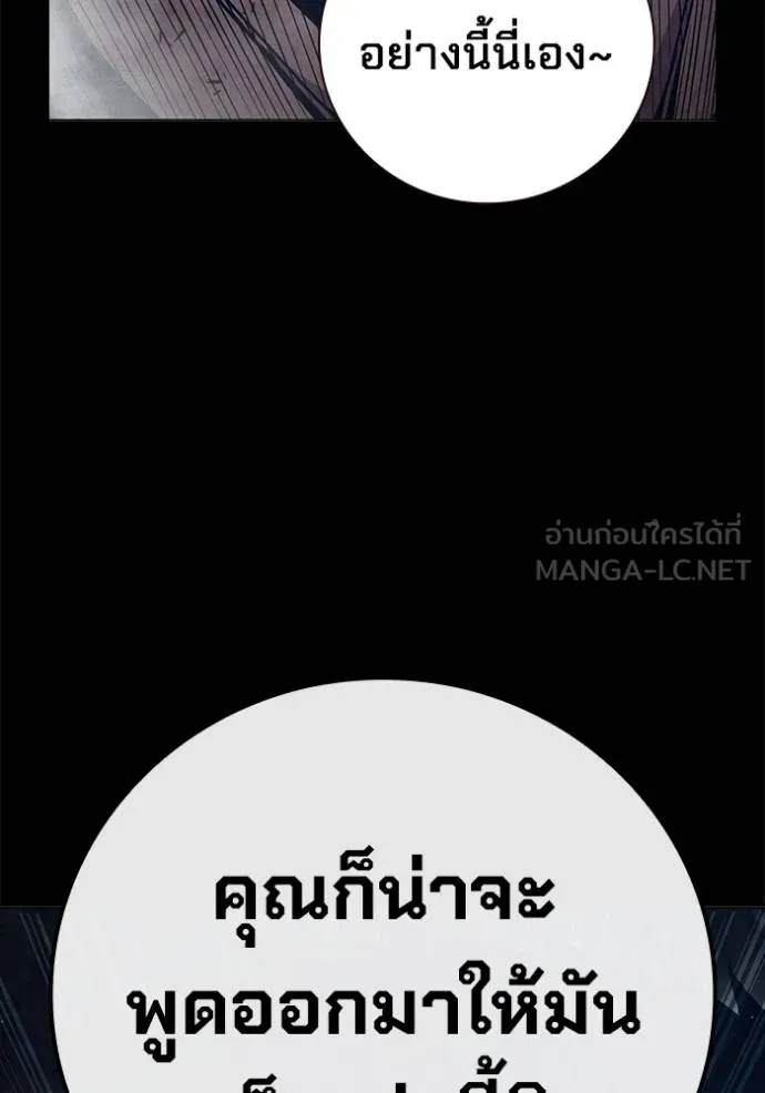 Juvenile Prison เยาวชนคนคุก ตอนที่ 48 page 50