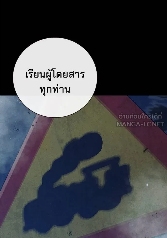 Juvenile Prison เยาวชนคนคุก ตอนที่ 48 page 59