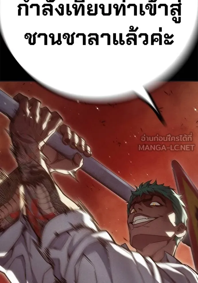 Juvenile Prison เยาวชนคนคุก ตอนที่ 48 page 61