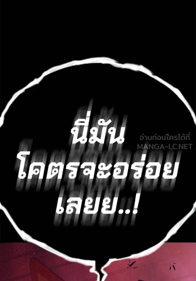 Juvenile Prison เยาวชนคนคุก ตอนที่ 48 page 67