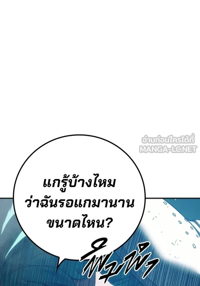Juvenile Prison เยาวชนคนคุก ตอนที่ 48 page 74