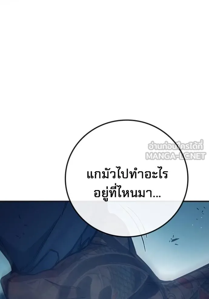 Juvenile Prison เยาวชนคนคุก ตอนที่ 48 page 80