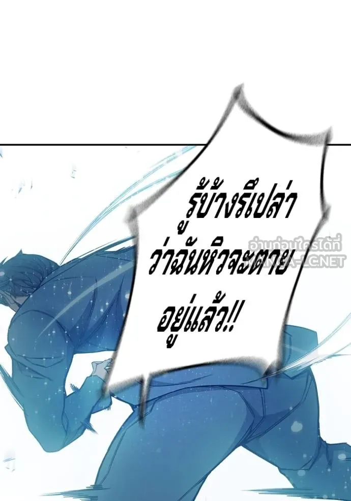 Juvenile Prison เยาวชนคนคุก ตอนที่ 48 page 82