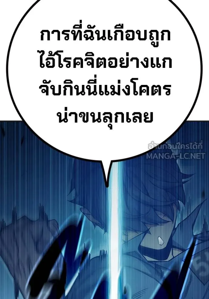 Juvenile Prison เยาวชนคนคุก ตอนที่ 48 page 86
