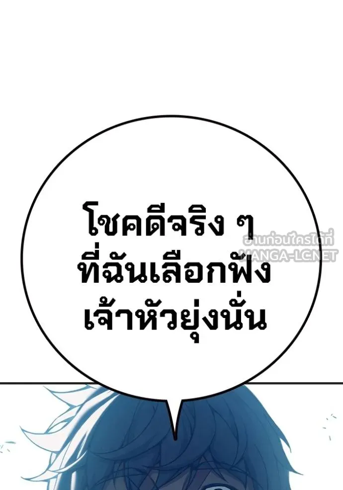 Juvenile Prison เยาวชนคนคุก ตอนที่ 48 page 90