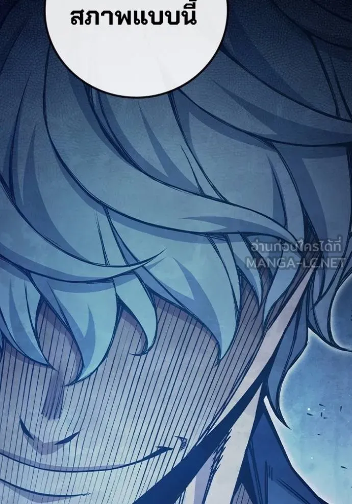 Juvenile Prison เยาวชนคนคุก ตอนที่ 48 page 95