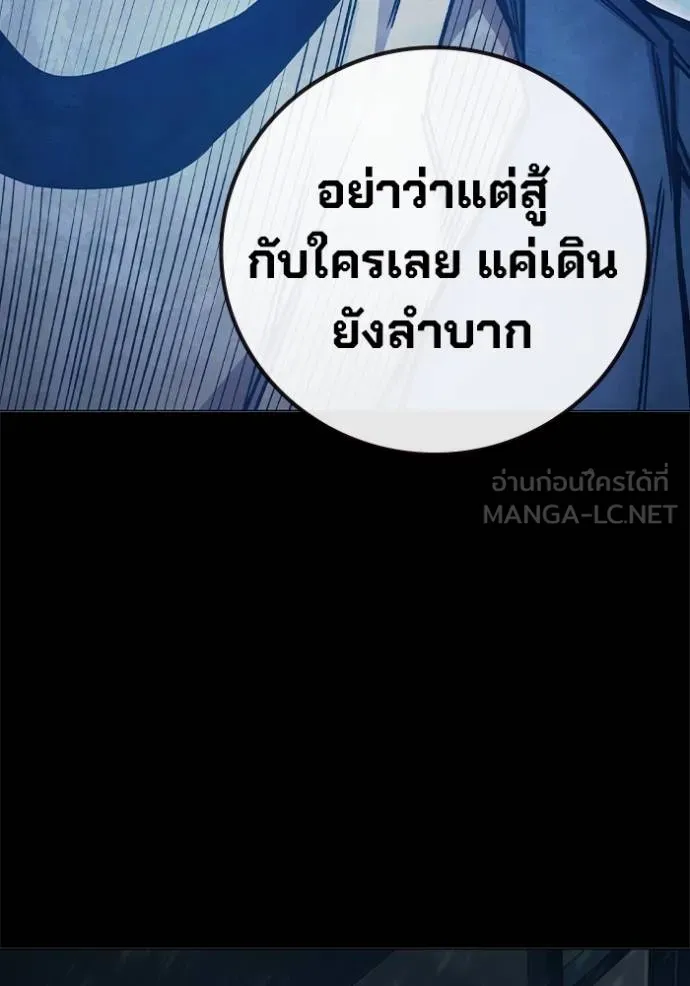 Juvenile Prison เยาวชนคนคุก ตอนที่ 48 page 96