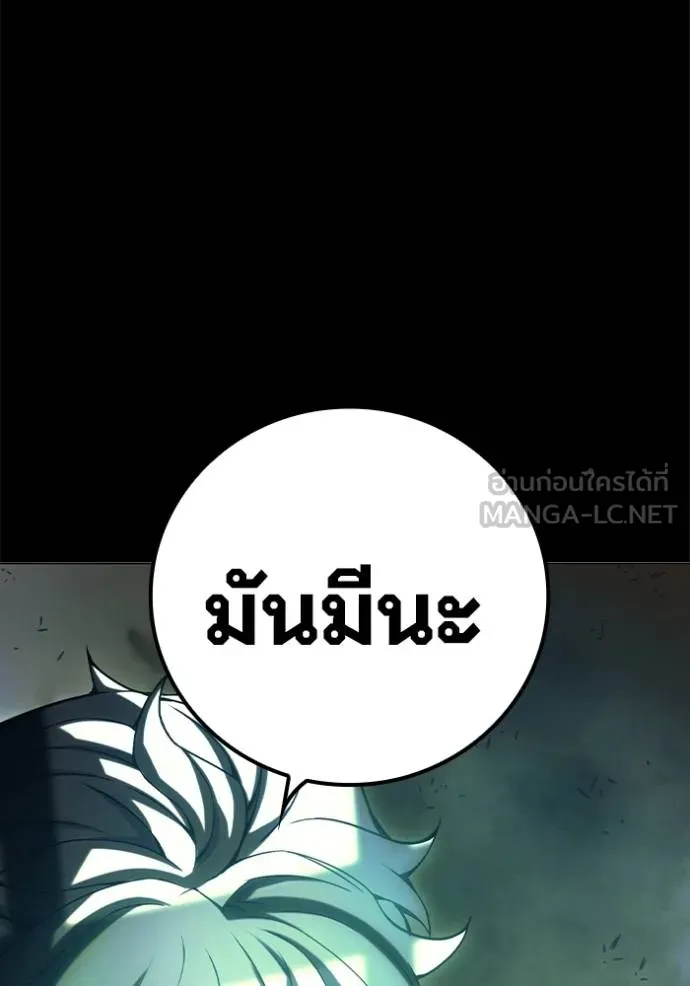 Juvenile Prison เยาวชนคนคุก ตอนที่ 48 page 98